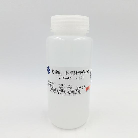 檸檬酸-檸檬酸鈉緩沖液（0.05M，pH=4.5）