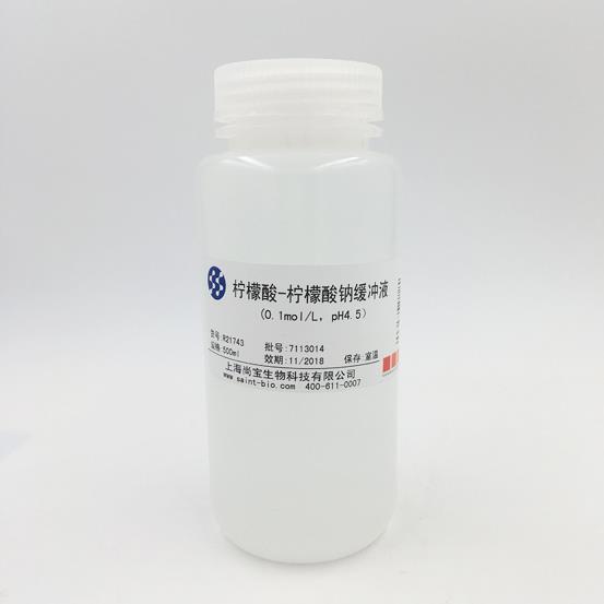 檸檬酸-檸檬酸鈉緩沖液（0.1M，pH=4.5）