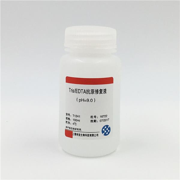 Tris/EDTA抗原修復液（10×，pH=9.0）